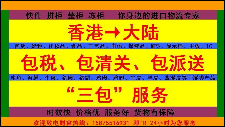 供应笔筒玻璃杯插头地毯等普货B类进口