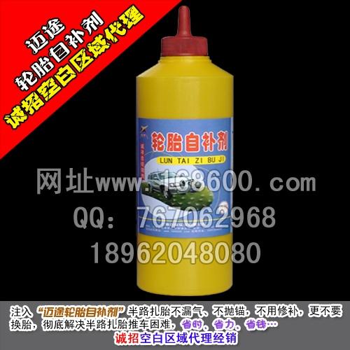 供應邁途自動補胎液只做*