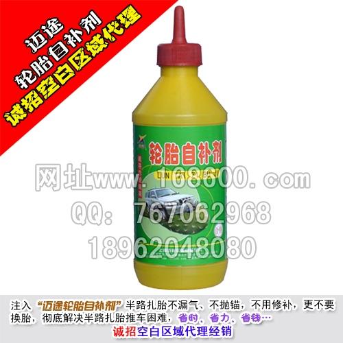 供應超級防凍零下45度邁途輪胎補胎液