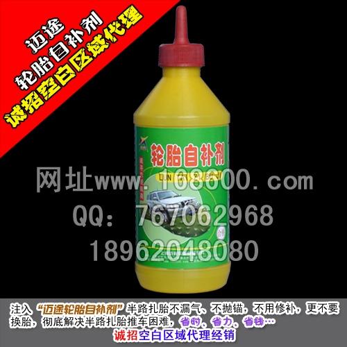 供應(yīng)自動(dòng)補(bǔ)胎液 邁途與你同行