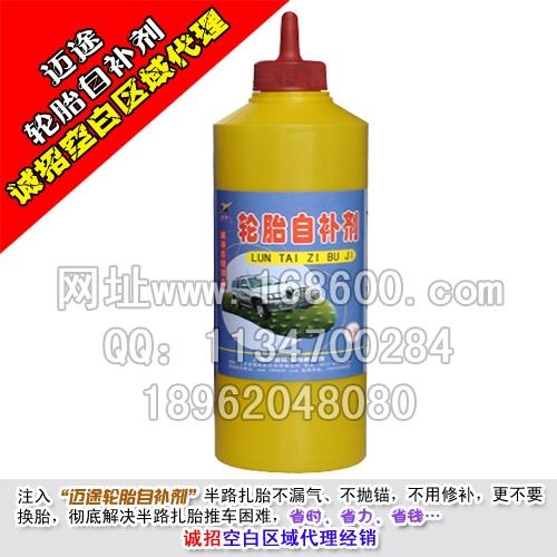 供應(yīng)自動(dòng)補(bǔ)胎液 邁途與你同行