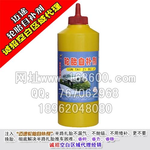 供應邁途自動補胎液讓*充滿愛