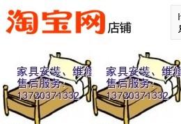 供應(yīng)武昌家具安，裝套房家具安裝