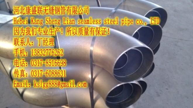 供應(yīng)45度碳鋼彎頭90度無縫彎頭180度碳鋼無縫彎頭