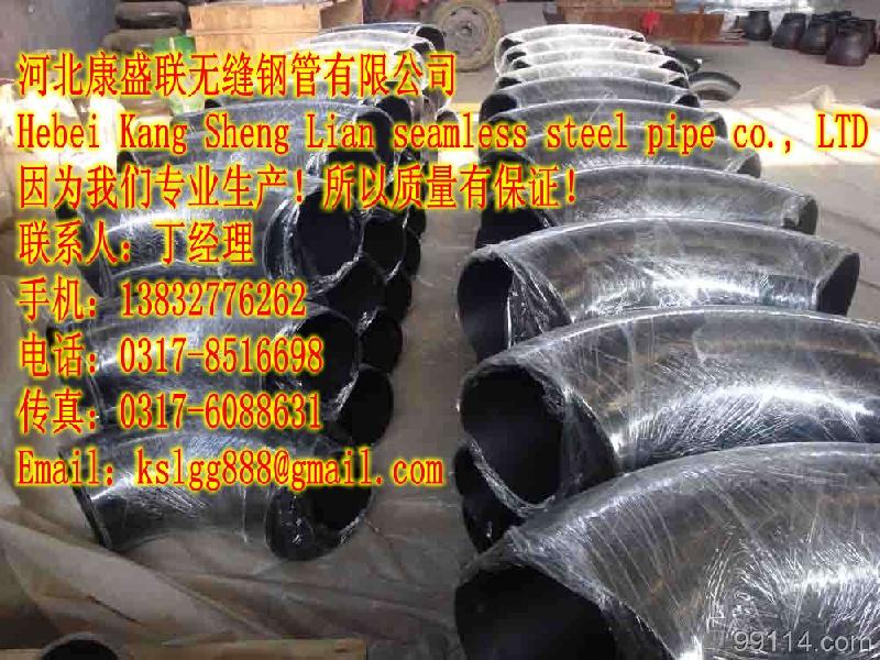 供應(yīng)專業(yè)外貿(mào)美標(biāo)碳鋼無(wú)縫彎頭專業(yè)外貿(mào)無(wú)縫彎頭供應(yīng)商