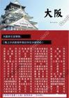 绍兴市上虞百官日本佐川急便国际快递厂家供应上虞百官日本佐川急便国际快递 SAGAWA  价格优惠