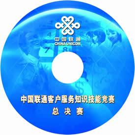 供应外贸产品演示光盘 软件光盘制作图片