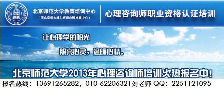 心理测评行业的领路者-北师大心理测北师大心理测评软件司法版图片