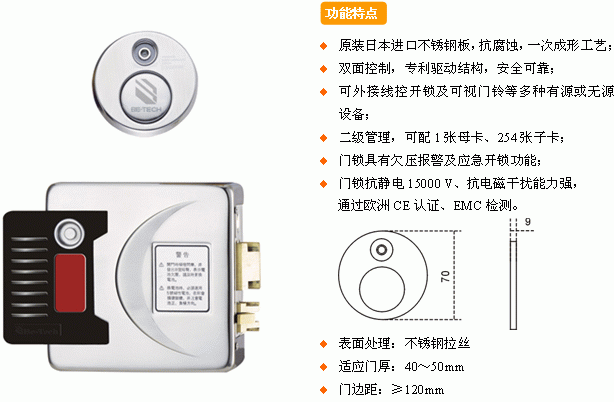 供应必达电控锁公寓大门出租屋大门铁门不锈钢门都可安装图片