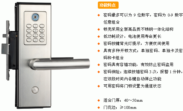 供应必达密码+TM卡锁全不锈钢双功能开门。必达密码TM卡锁全不锈钢图片