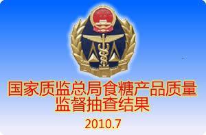 廣西白糖供應(yīng)商 白糖批發(fā) 白砂糖工廠