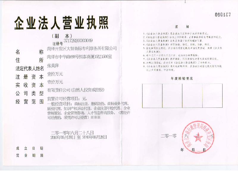 商標(biāo)注冊(cè)圖片/商標(biāo)注冊(cè)樣板圖 (3)