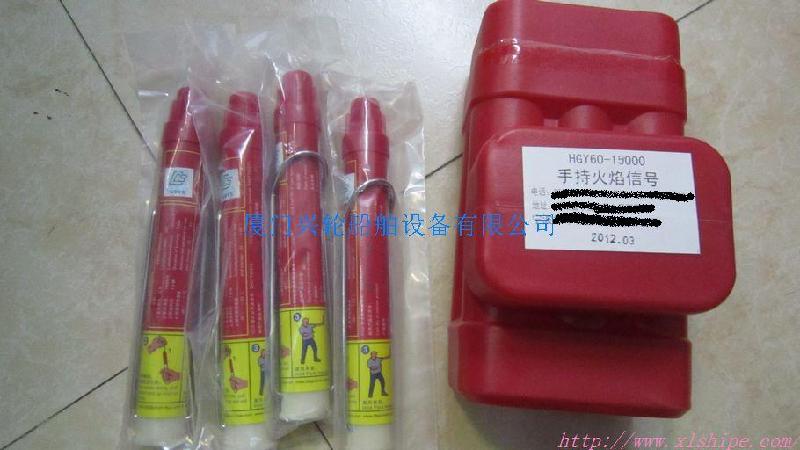 供應(yīng)手持火焰信號(hào)火箭落傘火焰信號(hào)