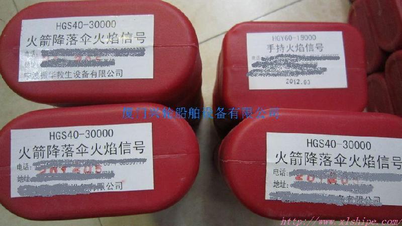 供應(yīng)手持火焰信號(hào)火箭落傘火焰信號(hào)