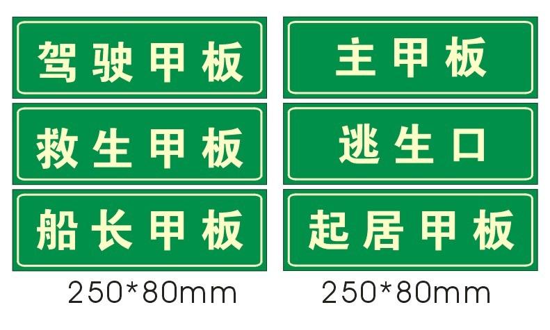 供應船用熒光標貼IMO交通批發(fā)