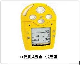 BW便攜式五合一報警器圖片