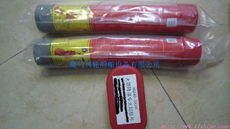 供應(yīng)手持火焰信號(hào)火箭落傘火焰信號(hào)