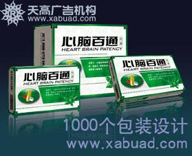 供應(yīng)西安醫(yī)藥*策劃要實(shí)效要實(shí)戰(zhàn)