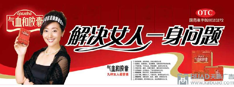 西安廣告公司西安天高廣告有限公司圖片
