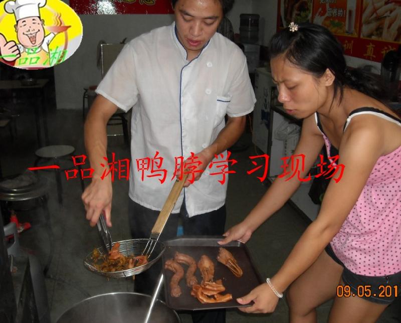 深圳九九鴨脖培訓(xùn)一品湘歡迎您