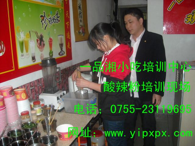 供應(yīng)*重慶酸辣粉技術(shù)哪里可以學(xué)習(xí)