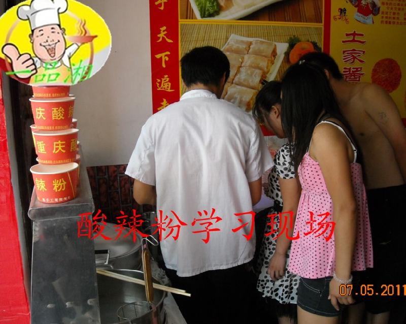 深圳哪有學(xué)做酸辣粉的