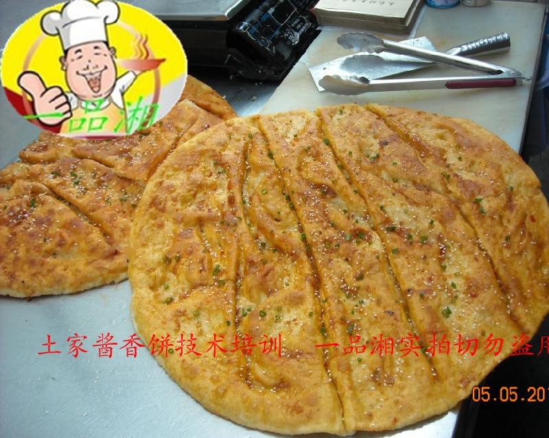 供應深圳醬香餅培訓平湖新安土家餅培訓
