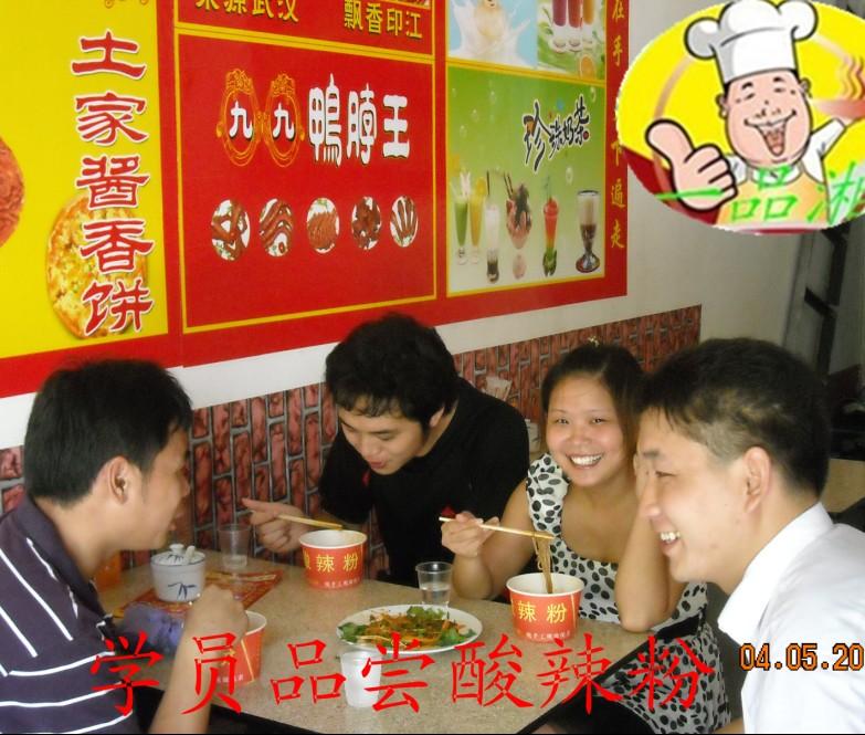 深圳南山*八哥酸辣粉培訓(xùn)酸辣粉怎么做