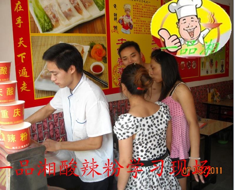 深圳哪有學(xué)做酸辣粉的