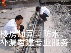 供應東莞地下室防水補漏,東莞樟木頭防水補漏//東莞謝崗外墻防水