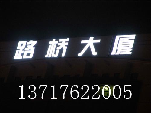 石景山铜字招牌制作北京户外路牌广告制作13717622005图片