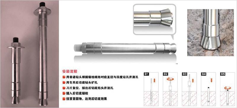 供应ZQ自切式机械锚栓系列/机械锚栓