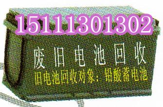 供应废旧蓄电池回收二手电动车电池回收图片