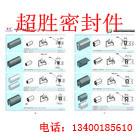 供應(yīng)電器機柜密封條復(fù)合密封條