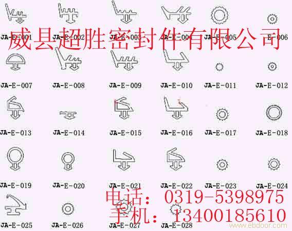 供應(yīng)建筑門窗密封條木門門窗密封條