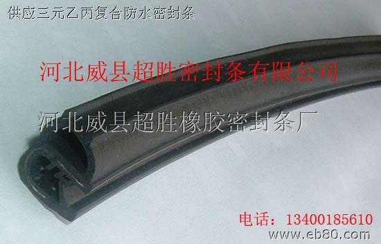 三元乙丙橡膠密封條圖片