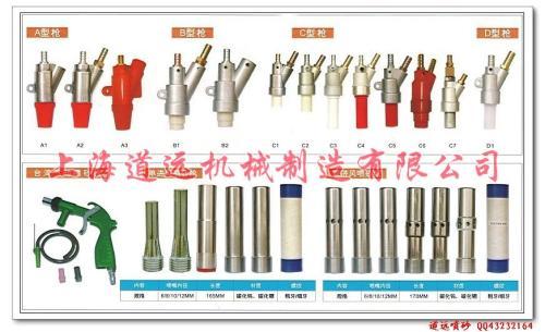 上海市喷砂枪喷枪钨钢喷枪钨钢喷砂枪厂家