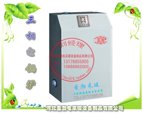 供应电采暖炉　电锅炉　15-50KW电采暖炉电锅炉15-50KW