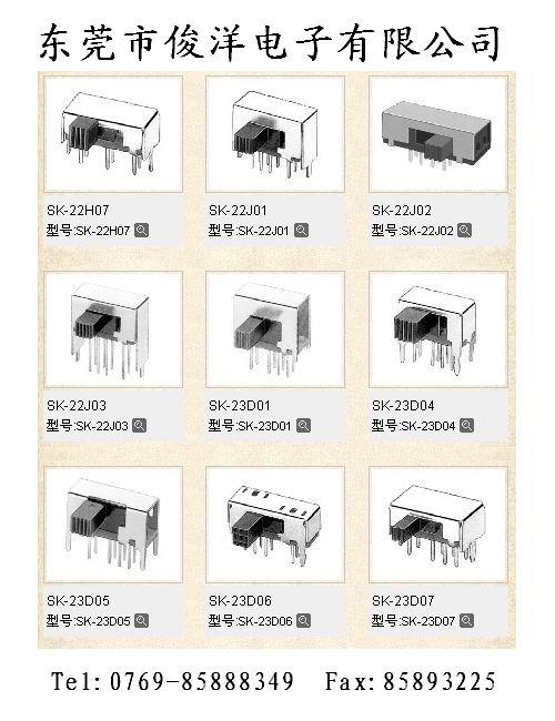 东莞市横柄式/杠杆式拨动开关厂家供应横柄式/杠杆式拨动开关，贴片拨动开关，滑动开关，玩具开关