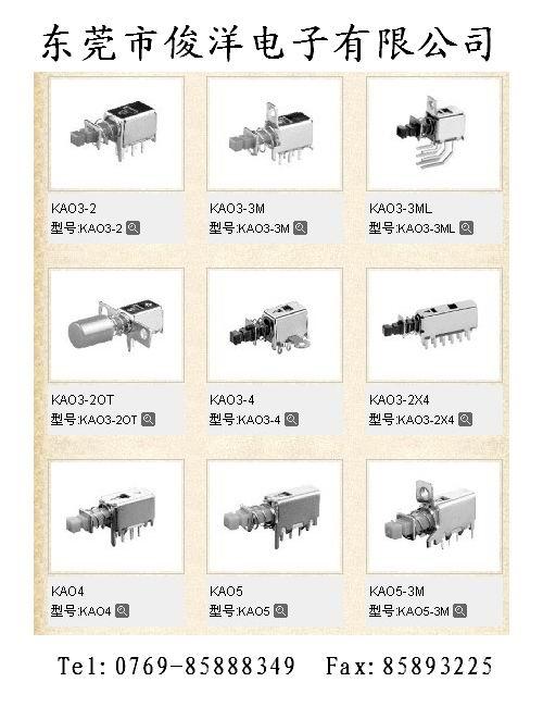 广州直键开关供应广州直键开关，汕头直键开关，东莞直键开关，电器开关，叶片开关