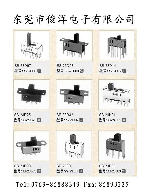 拨动开关，两档拨动开关供应拨动开关，两档拨动开关，滑动开关