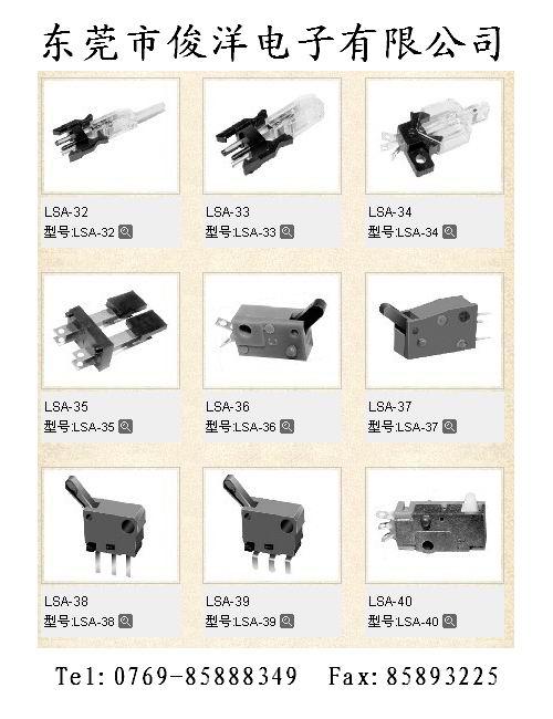 供应叶片开关，复叶开关，汕头叶片开关，东莞叶片开关，泉州叶片开关