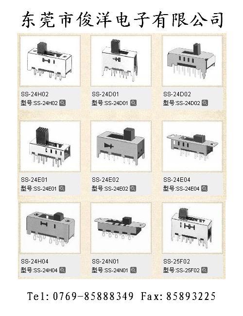 供应横柄式/杠杆式拨动开关，贴片拨动开关，滑动开关，玩具开关图片