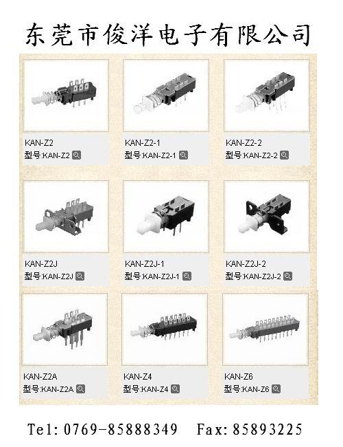 东莞市广州直键开关厂家供应广州直键开关，汕头直键开关，东莞直键开关，电器开关，叶片开关