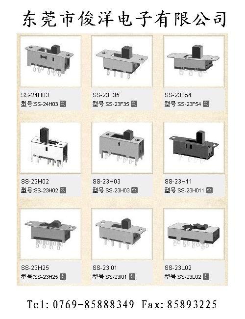 东莞市拨动开关，两档拨动开关厂家