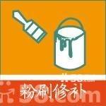 深圳刷墙 深圳宝安专业墙面裂缝修补 旧房翻新深圳专业刷墙深圳刷墙