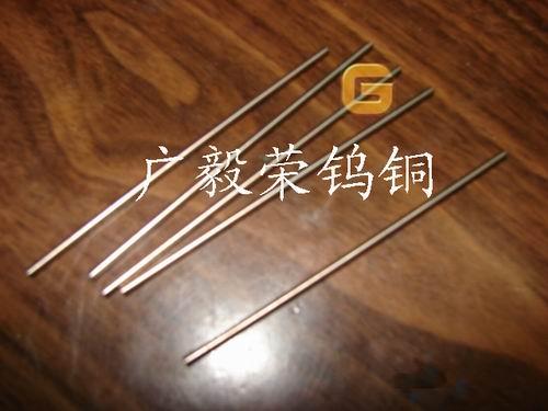 進(jìn)口鎢銅的牌號(hào)，W75鎢銅