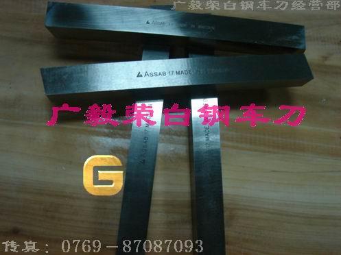 供應(yīng)ASSAB+17白鋼刀