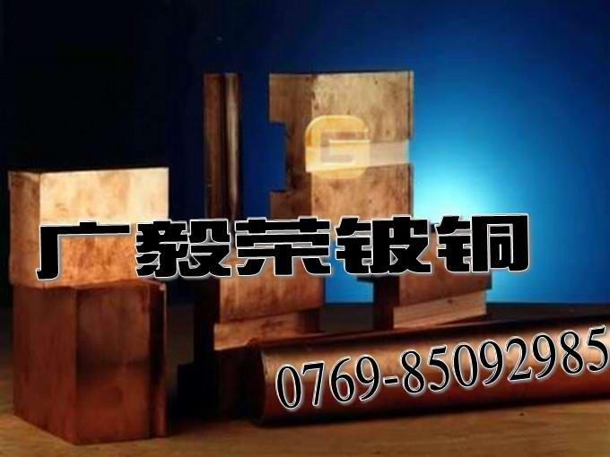 供應(yīng)進(jìn)口鈹銅帶韌性C17200鈹銅帶材