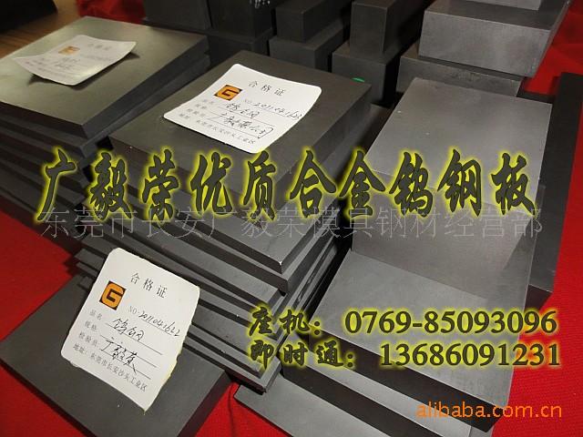 鎢鋼密度圖片/鎢鋼密度樣板圖 (4)